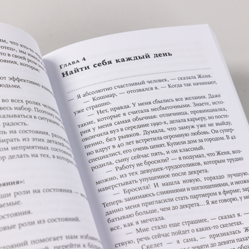 Найти себя: Как осознать свои истинные желания и стать счастливее