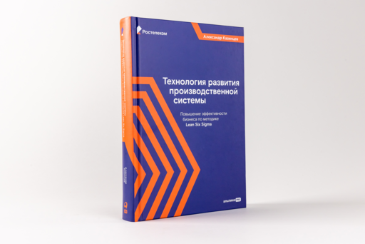Технология развития производственной системы