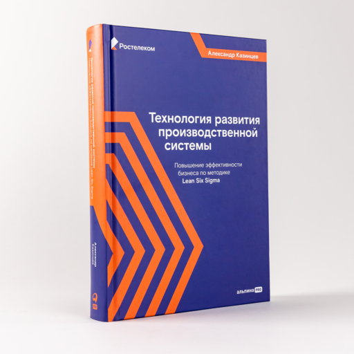 Технология развития производственной системы