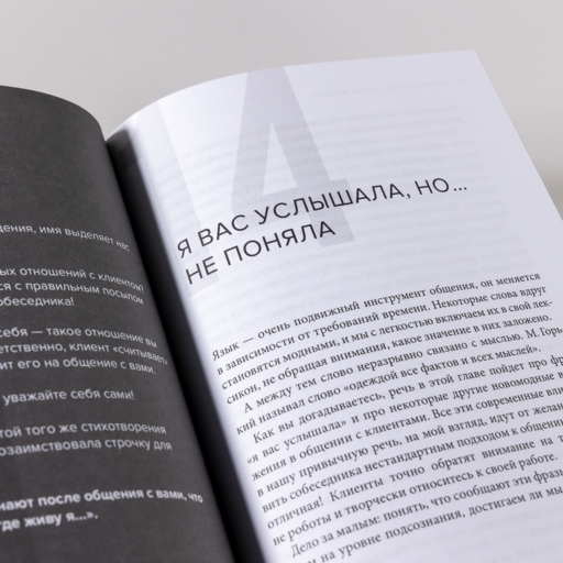 Телемаркетинг. Второе дыхание. Новый подход к общению с клиентом