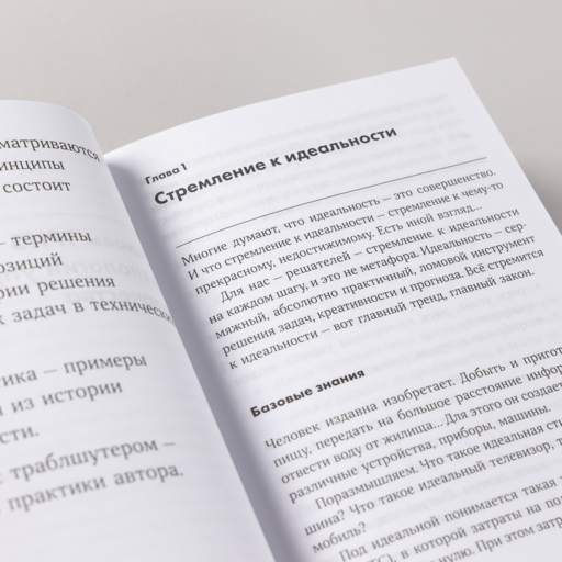 Траблшутинг: Как решать нерешаемые задачи, посмотрев на проблему с другой стороны
