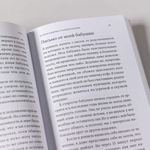 Я тебя прощаю: Как проработать семейные травмы и понять себя