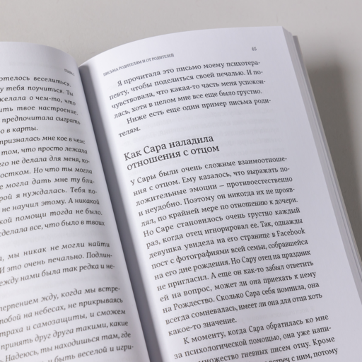 Я тебя прощаю: Как проработать семейные травмы и понять себя