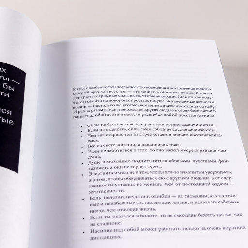 Один на один с жизнью: Книга, которая поможет найти смысл