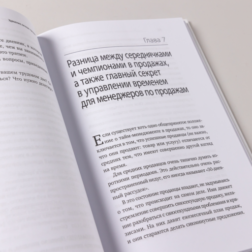 Удвоение личных продаж: Как менеджеру по продажам повысить свою эффективность