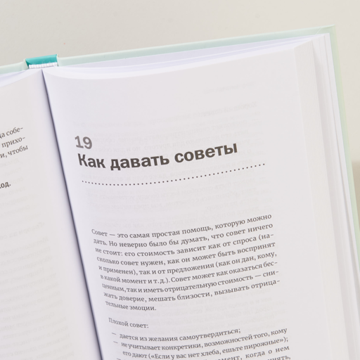 Хочу помочь: Как поддерживать других, сохраняя себя и свои силы