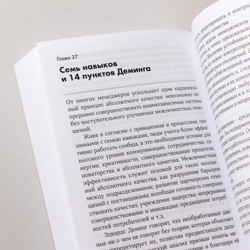 Лидерство, основанное на принципах