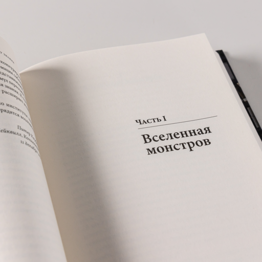 Новое Просвещение и борьба за свободу знания