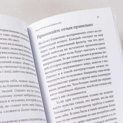 Чувство стыда: Как перестать бояться быть неправильно воспринятым