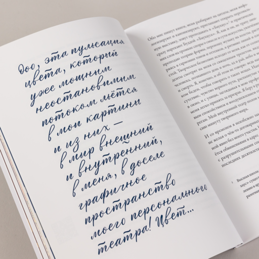 Быть гением: Истории об искусстве, жизни, смерти, любви, сексе, деньгах и безумии