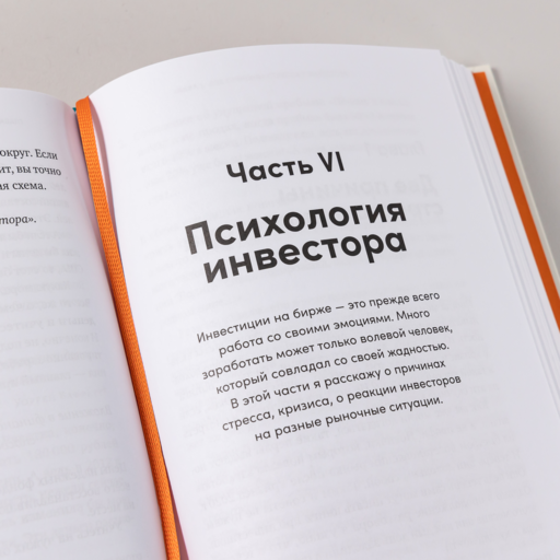Инвестор за выходные: Руководство по созданию пассивного дохода (2-е издание, обновленное и дополненное)
