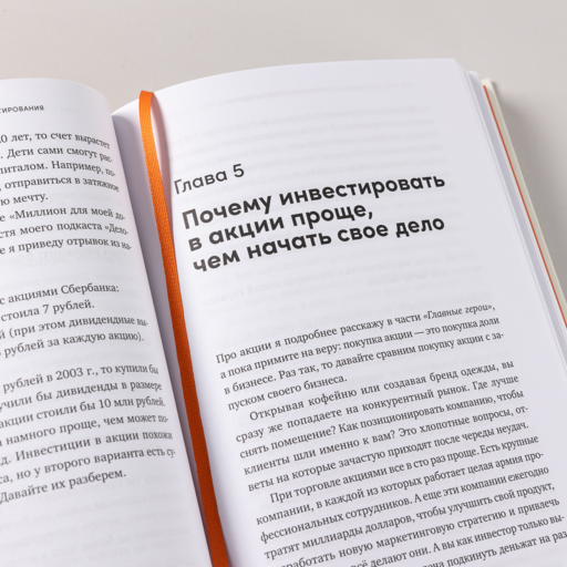 Инвестор за выходные: Руководство по созданию пассивного дохода (2-е издание, обновленное и дополненное)