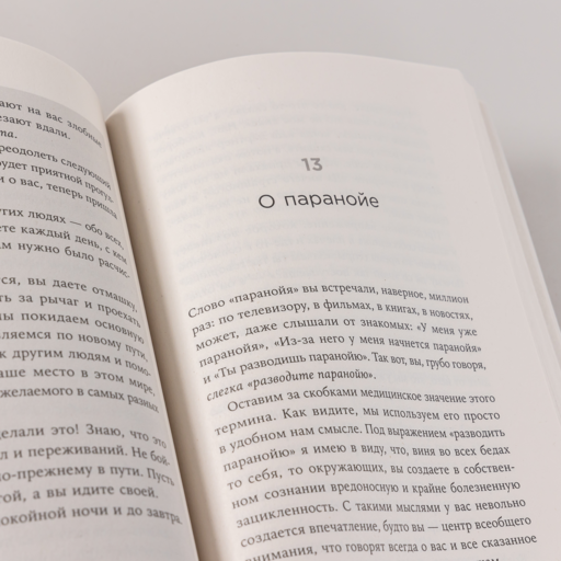 Я больше не хочу всем нравиться: Найди в себе смелость любить себя и жить как хочешь