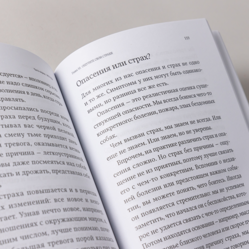 Исцеляющие беседы: Как выстраивать разговор, чтобы помочь близкому человеку