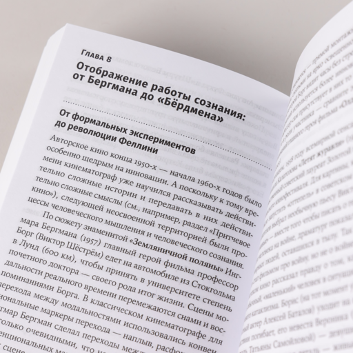 125 лет кинодраматургии: От братьев Люмьер до братьев Нолан