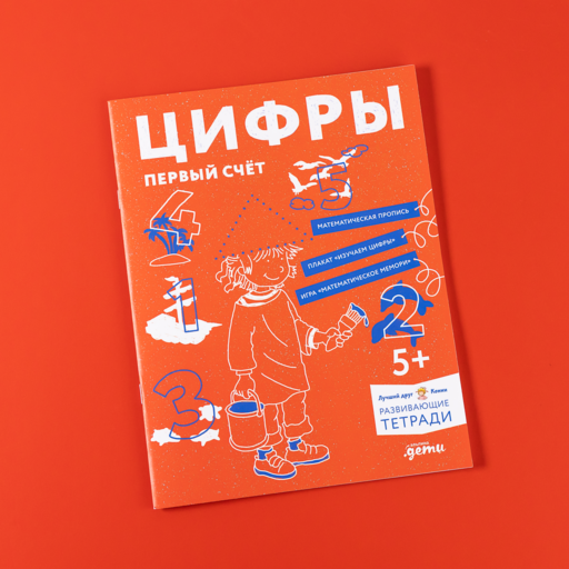 Цифры. Первый счет: Готовимся к школе и учим цифры вместе с Конни!
