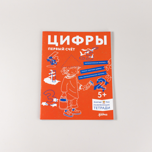 Цифры. Первый счет: Готовимся к школе и учим цифры вместе с Конни!