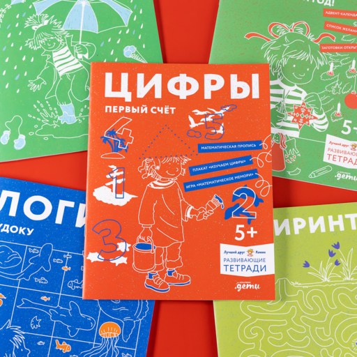 Цифры. Первый счет: Готовимся к школе и учим цифры вместе с Конни!
