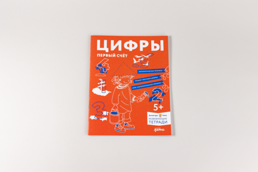 Цифры. Первый счет: Готовимся к школе и учим цифры вместе с Конни!