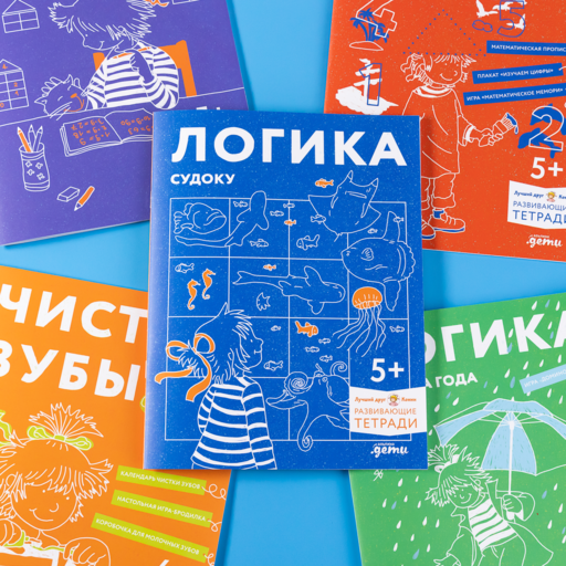 Логика. Судоку: Готовимся к школе и решаем головоломки вместе с Конни!
