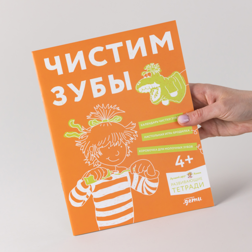 Чистим зубы: Учимся правильно чистить зубы вместе с Конни!