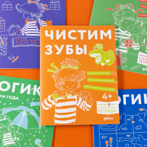 Чистим зубы: Учимся правильно чистить зубы вместе с Конни!
