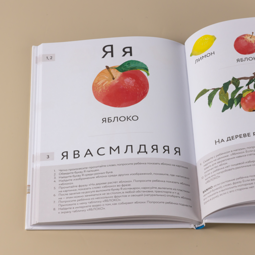 Букварь для детей с особенностями развития