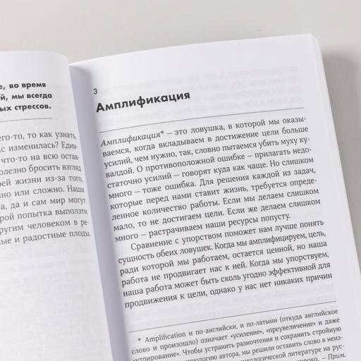 Ментальные ловушки: Глупости, которые делают разумные люди, чтобы испортить себе жизнь