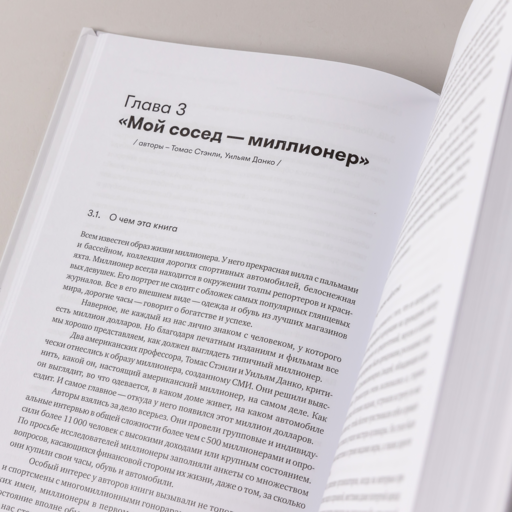 Основы финансовой грамотности. Краткий курс