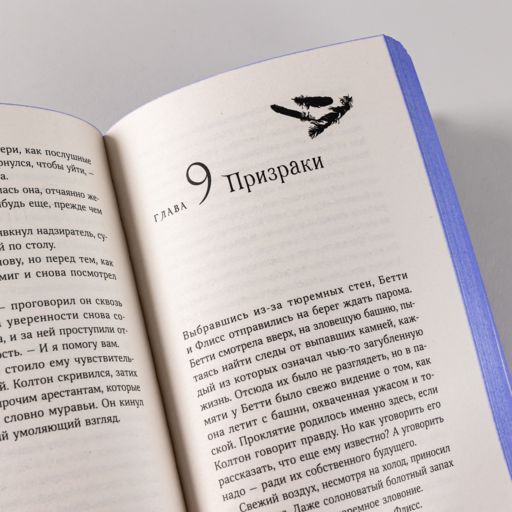 Щепотка магии