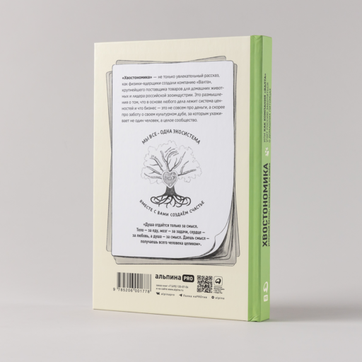 Хвостономика. Успешный бизнес, основанный на любви, или Как компания «Валта» учит Россию заботиться о домашних питомцах