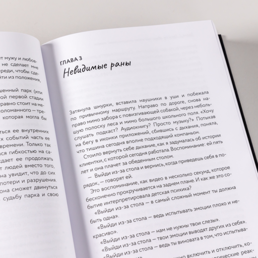 За кадром. О скрытой работе нашей психики