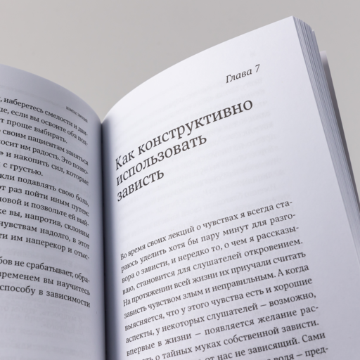 Компас эмоций: Как разобраться в своих чувствах