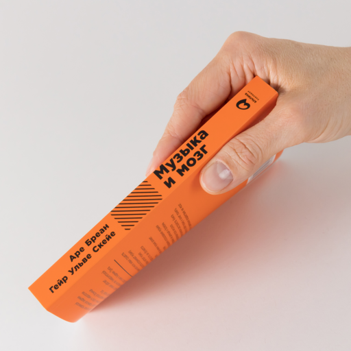 Музыка и мозг: Как музыка влияет на эмоции, здоровье и интеллект