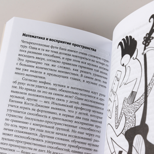 Музыка и мозг: Как музыка влияет на эмоции, здоровье и интеллект