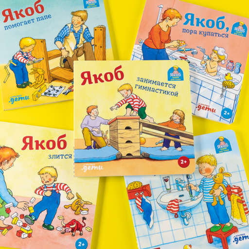 Якоб занимается гимнастикой