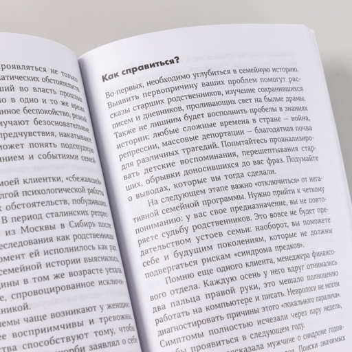 Интервью с самим собой: Индивидуальный ассесмент как инструмент самоанализа руководителя