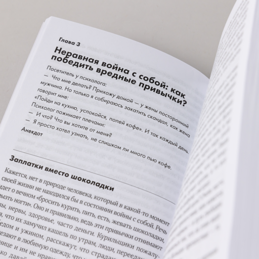 Измени жизнь, оставаясь собой: Личный ребрендинг