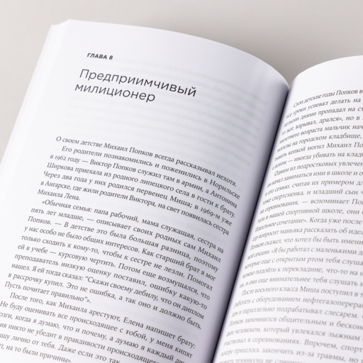 Безлюдное место: Как ловят маньяков в России