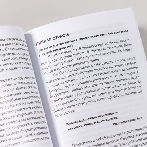Обучение как приключение: Как сделать уроки интересными и увлекательными