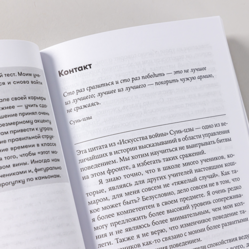 Обучение как приключение: Как сделать уроки интересными и увлекательными