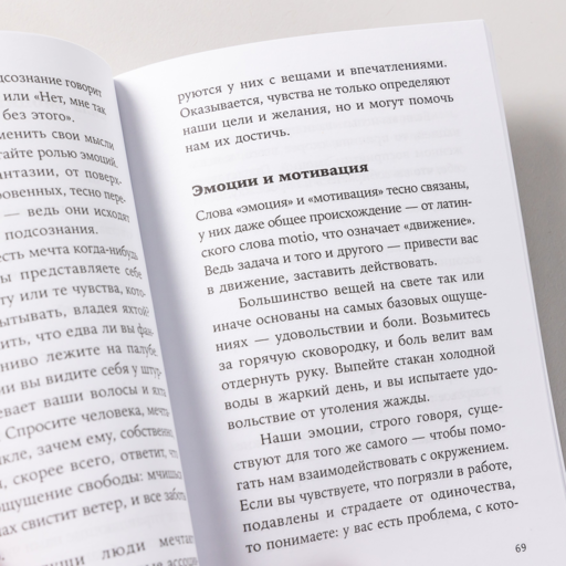 Ты то, что ты думаешь: Как управлять своими мыслями и менять жизнь к лучшему