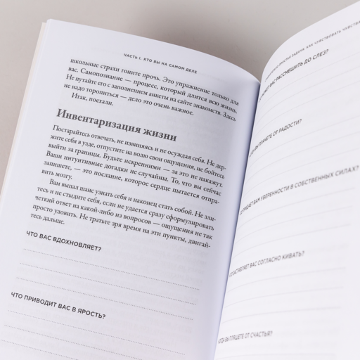 Ты как, только честно? Прислушайся к себе и начни жить по-настоящему