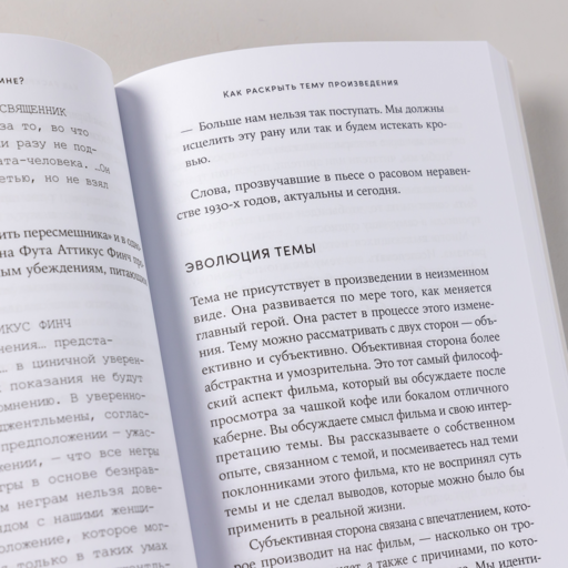 Это ты мне? Как писать захватывающие диалоги для кино и сцены