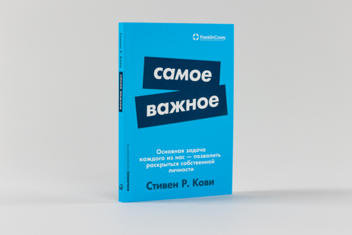 Самое важное