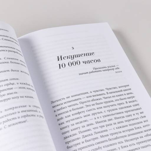 Французское искусство жить не напрягаясь