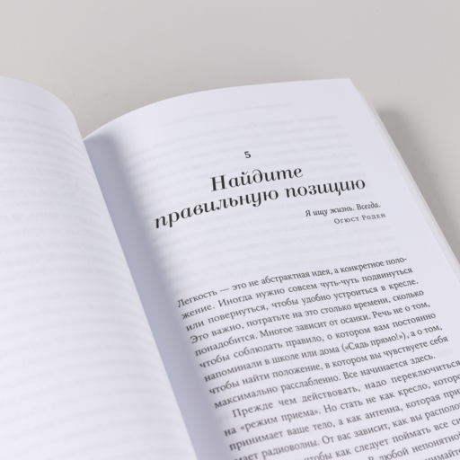 Французское искусство жить не напрягаясь