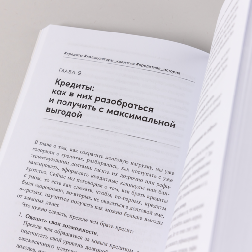 Семейные финансы — это просто: Подсказки, советы и решения для вашего бюджета