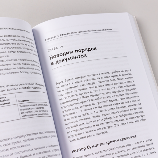 Семейные финансы — это просто: Подсказки, советы и решения для вашего бюджета