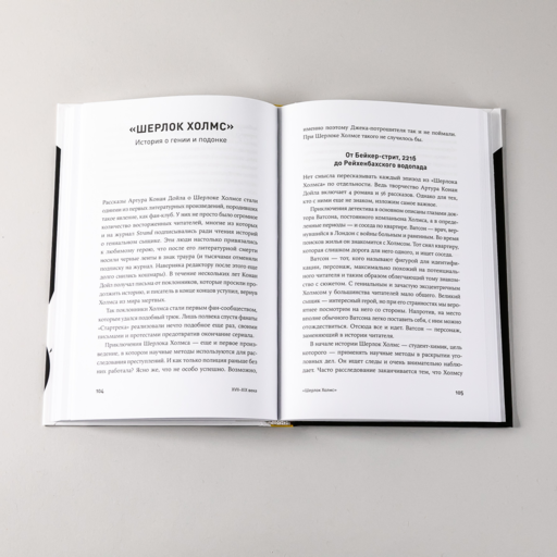 Герои книг на приеме у психотерапевта: Прогулки с врачом по страницам литературных произведений. От Ромео и Джульетты до Гарри Поттера